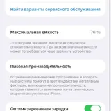 iPhone 14 Pro Max 128 6