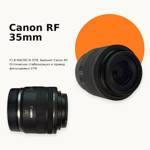 Canon RF, Helios-44, Jupiter-37A, Laowa, Cyclop-M1, Zenitar-M, Helios-40-2-S, Olympus Lenses