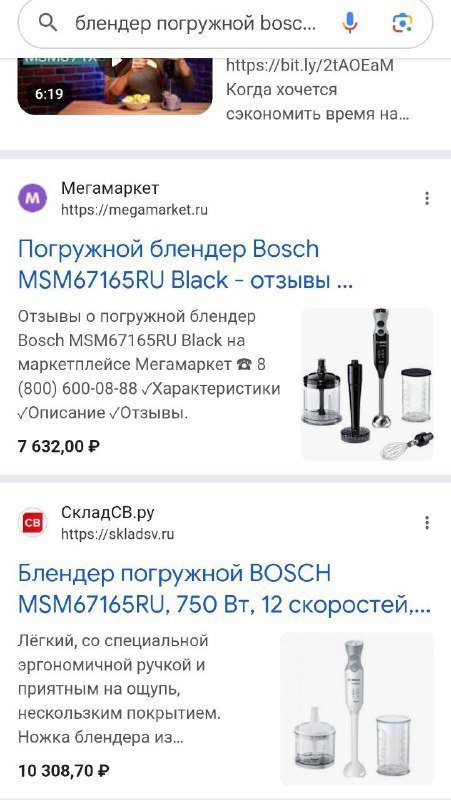 Блендер Bosch ErgoMixx 750W 3
