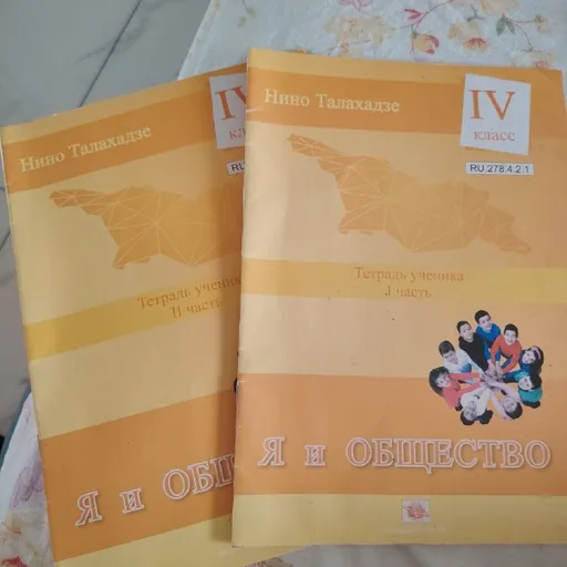 Тетради для 4 и 5 класса