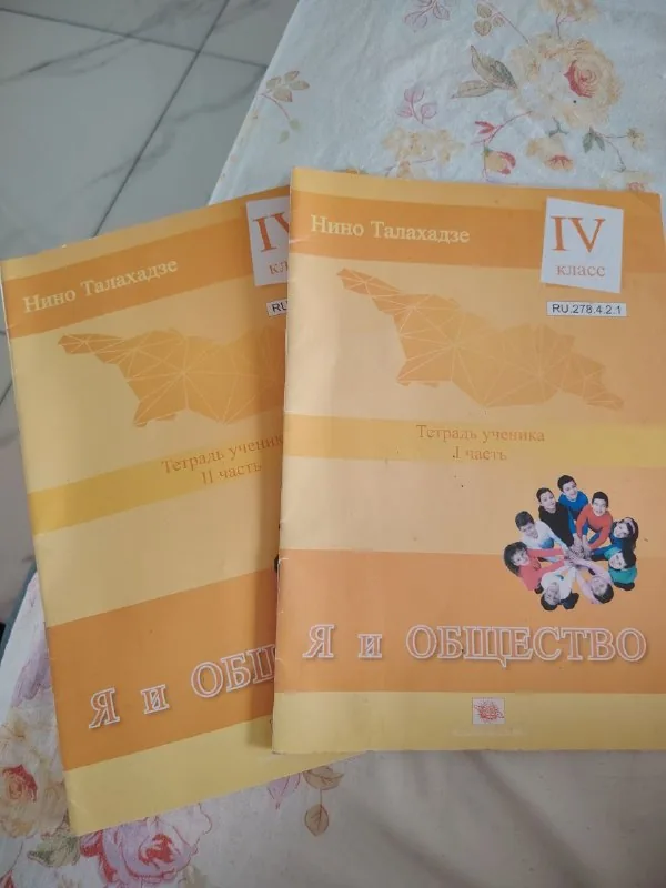 Тетради для 4 и 5 класса 1