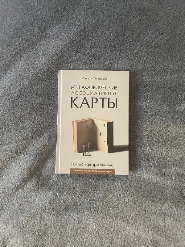 Книги Сартр, Бодрийяр, Фромм, Метафорические карты, Дзен Камера 3