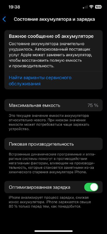 iphone 12, 128ГБ 2