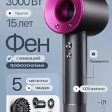 Фен с ионизацией 1