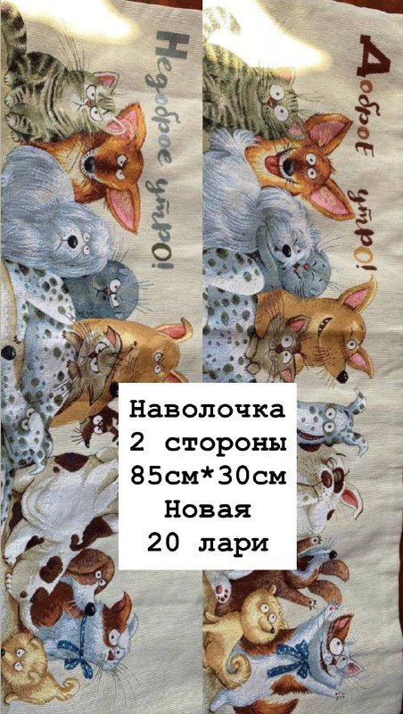 Женская куртка, брюки, кухонные весы, наволочка, сумка, вентилятор, покер, карты, игра Azul 4