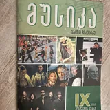 Учебники 9 класс, 5 класс 2