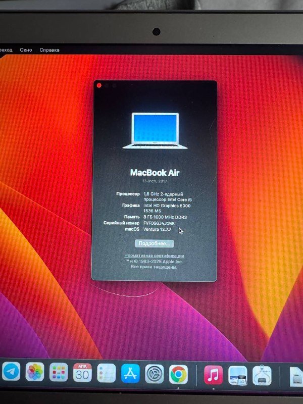 MacBook Air 13 2017