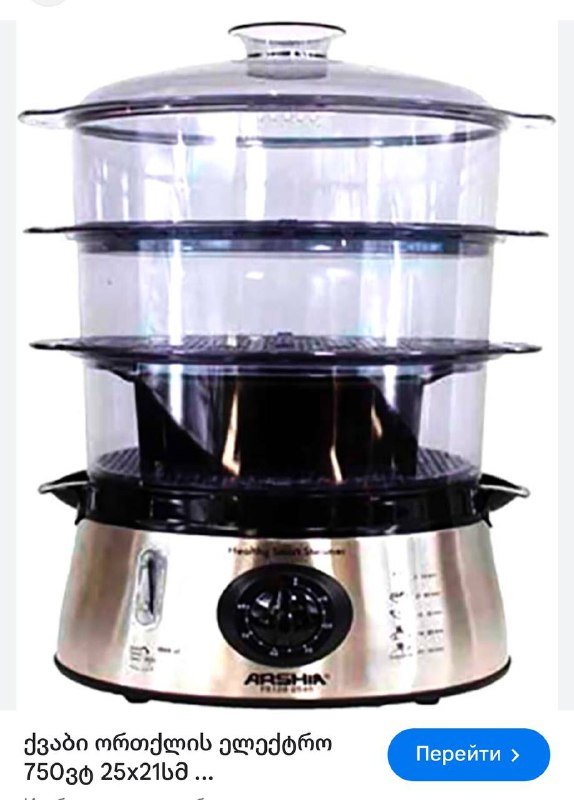 Пароварка Arshia