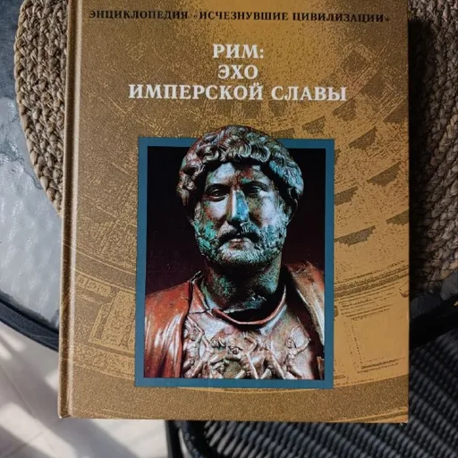 Книги по истории: Греция, Рим