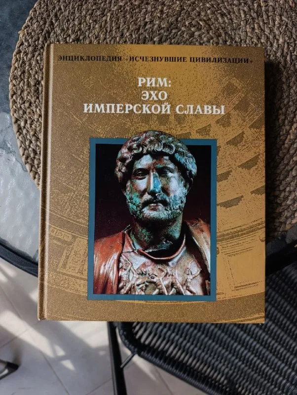 Книги по истории: Греция, Рим 1