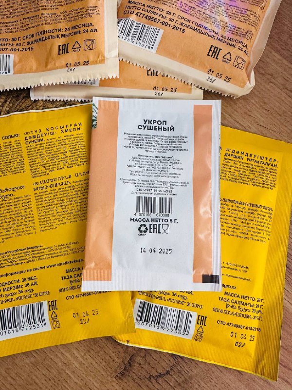 Приправы хмели сунели, корица, укроп, кунжут 3 пакета 2
