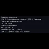 Сабвуфер JBL в машину 4