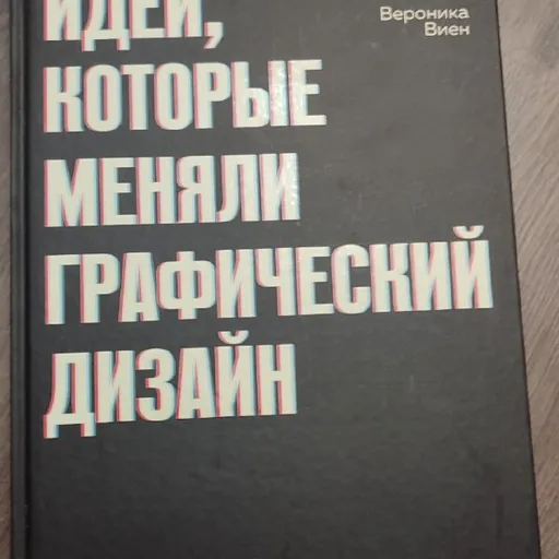 Книги по дизайну, детские книги