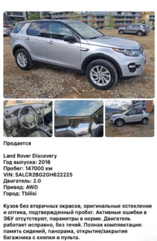 Range Rover Discovery 2016