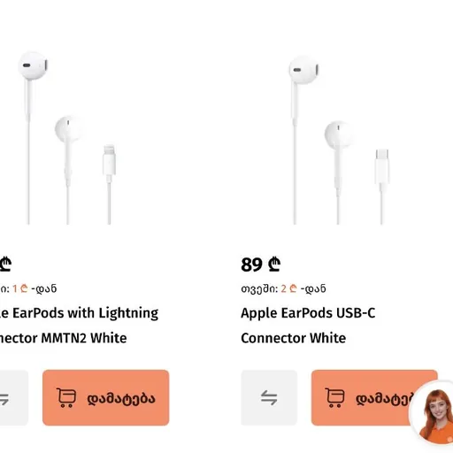 Apple EarPods Lightning Connector-ით, Apple EarPods USB-C Connector-ით