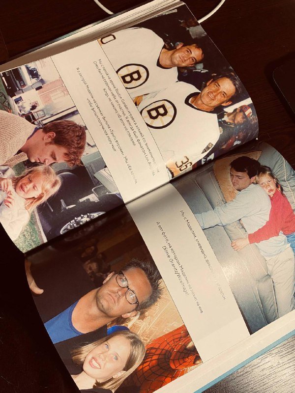 Автобиография Мэттью Перри 2