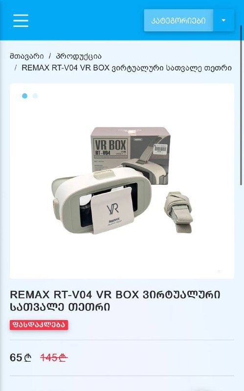 REMAX RT-V04 VR BOX виртуальные очки