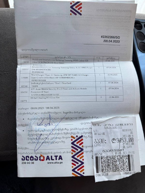 Samsung S23 Ultra 256 ГБ с коробкой и аксессуарами 7