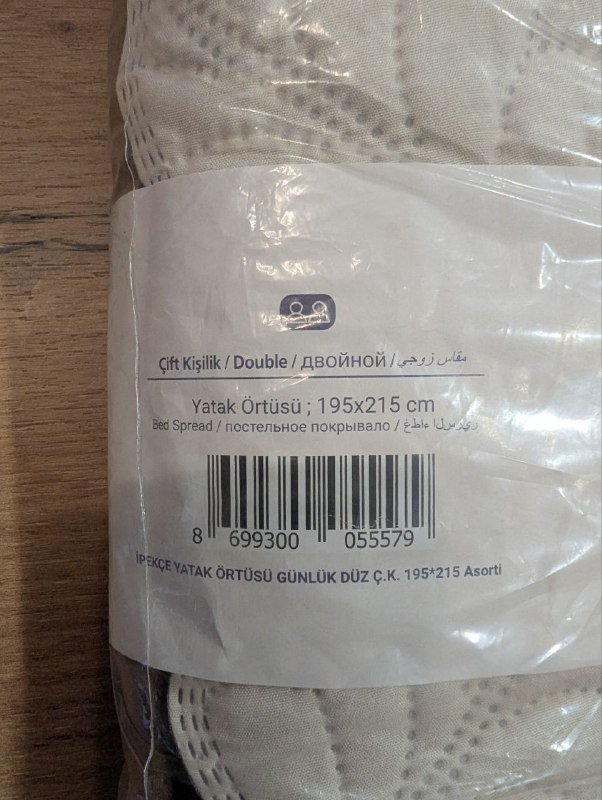 Коричневое и бежевое покрывала турецкие 3