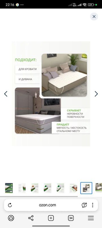 Матрац Yanson беспружинный двусторонний 120×200см 4