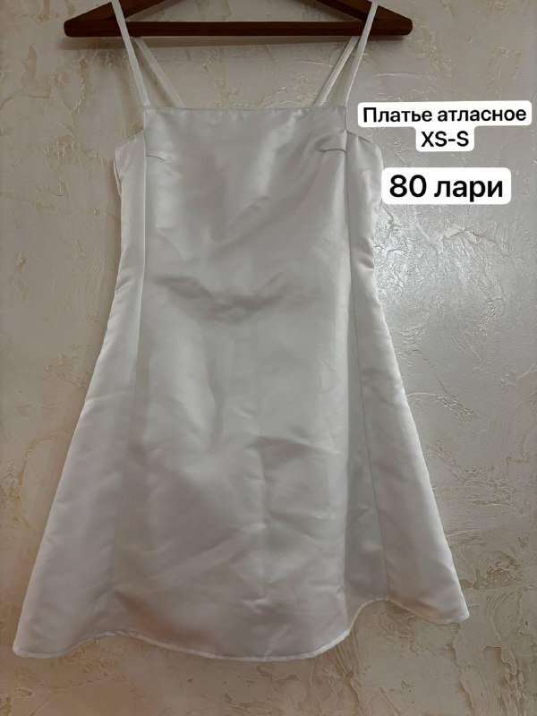 Белое платье из корсетного атласа, размер xs-s