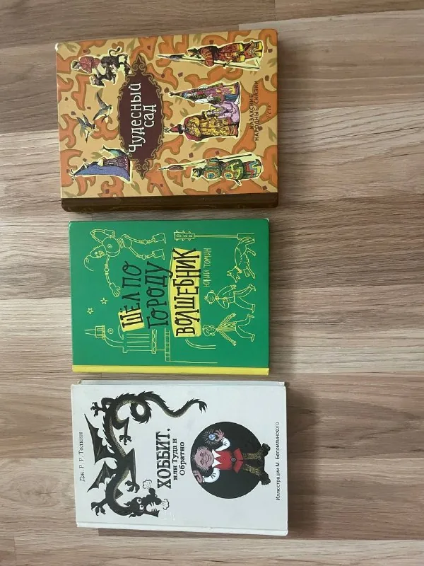 Книги по фотографии, Хоббит, Шел по городу волшебник, Казахские сказки 1