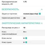 Посудомоечная машина Gorenje GV 64311 10