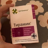 Мумие, бинт, охлаждающие пластыри, БАДы, капли, массажёр, беруши 5