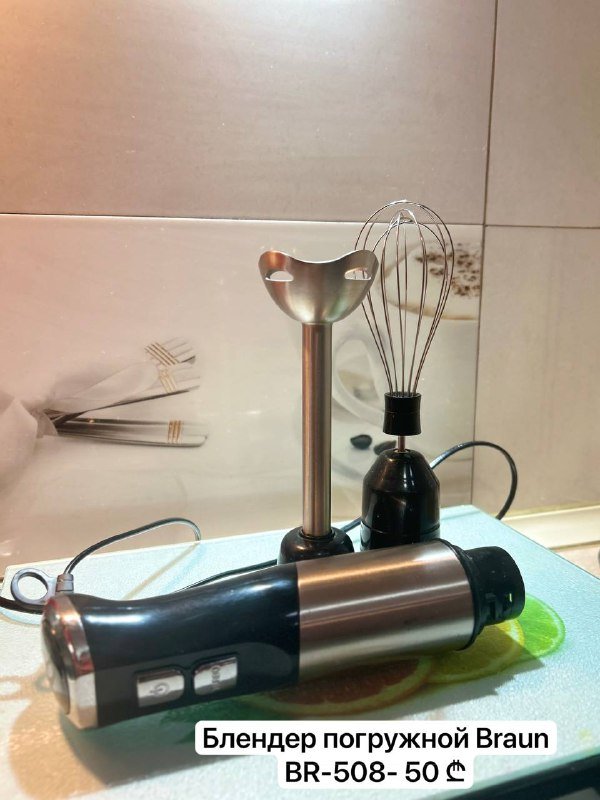 Блендер погружной Braun BR-508