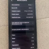 iPhone 14 Pro Max 256GB 2