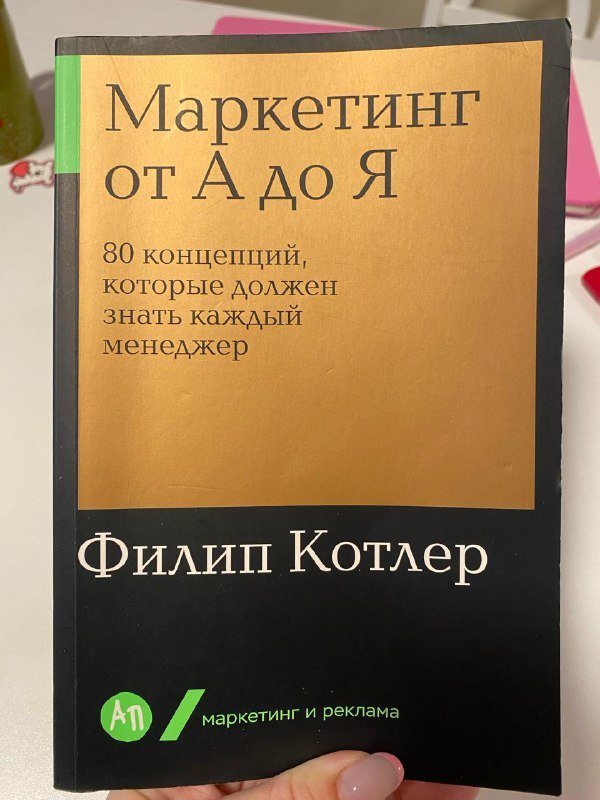 Пазлы Париж, Лондон, Educa, Книги Невидимые женщины, Дневник Гуантанамо, Хочу всем нравится, Маркетинг от А до Я, Важные годы, Ночь нежна, Как чашка за чашкой строилась Старбакс 10