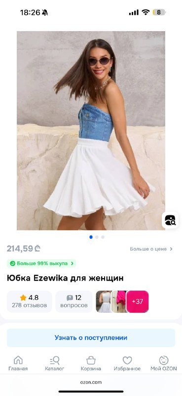 Белая юбка Ezewika размер S-M
