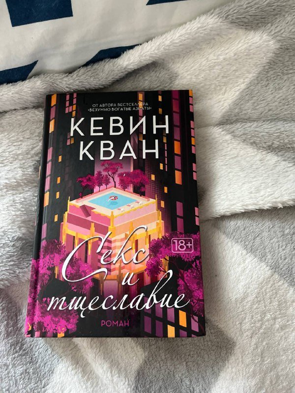 Книги Кристина Старк, Али Хэйзелвуд, Кевин Кван, Ли Бардуго, Лия Арден, Monica Murphy 4