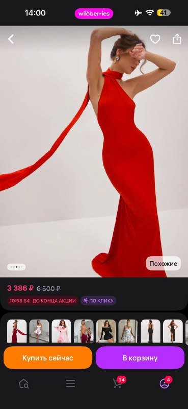 Красное платье женское длинное