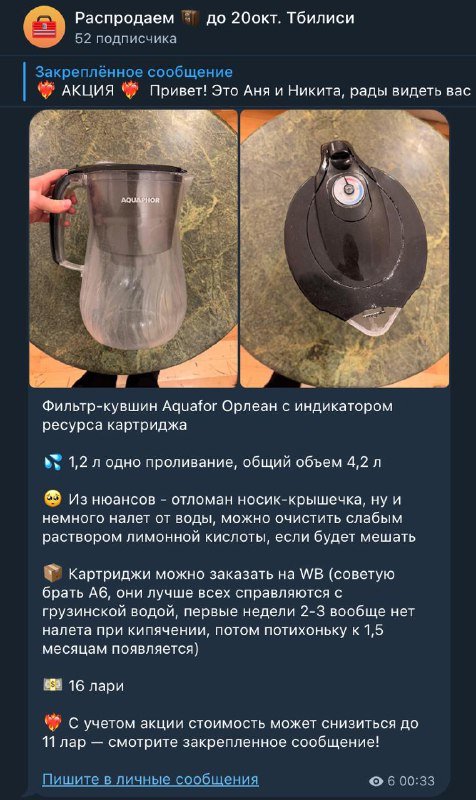 Очиститель воздуха Xiaomi, миксер, блендер, роутер, мышка Apple, фильтр-кувшин Aquafor 6