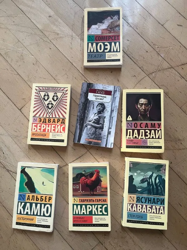 Книги Сомерсет Моэм, Осаму Дадзай, Франсуаза Саган, Альбер Камю, Габриэль Гарсия Маркес, Ясунари Кавабата, Эдвард Бернейс