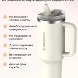 Термокружка Stanley 2
