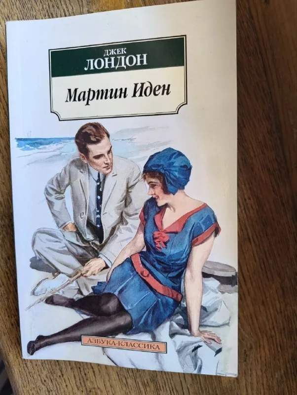 Книги, Мартин Иден, Dirk Gently's Holistic Detective Agency, Мечтают ли андроиды об электроовцах 1