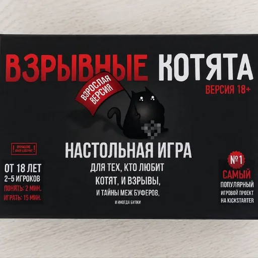 Взрывные котята