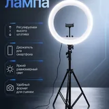 Кольцевая лампа 3