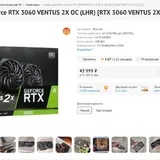 MSI GeForce RTX 3060 видеокарта 3