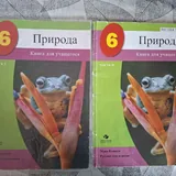 Учебники 6 класс 1