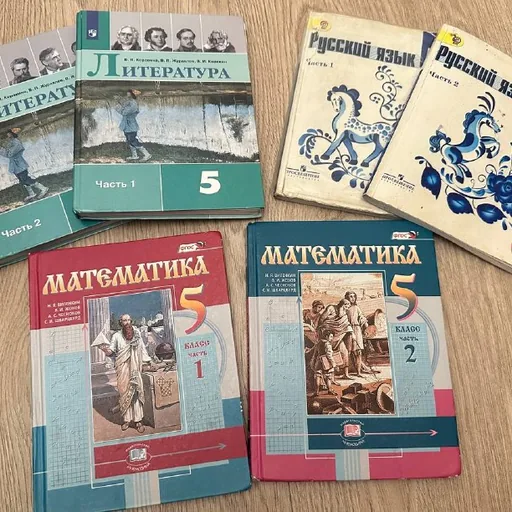 Учебники 5 класс: русский язык, литература, математика