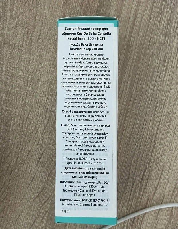 Средство от акне, тонер Centella 4