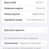 iPhone 8 64 ГБ 4