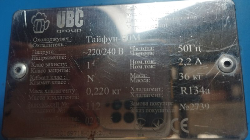 Проточный охладитель напитков два сорта 2