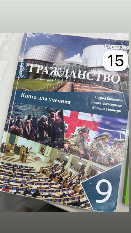 Книга по гражданству 9 класс