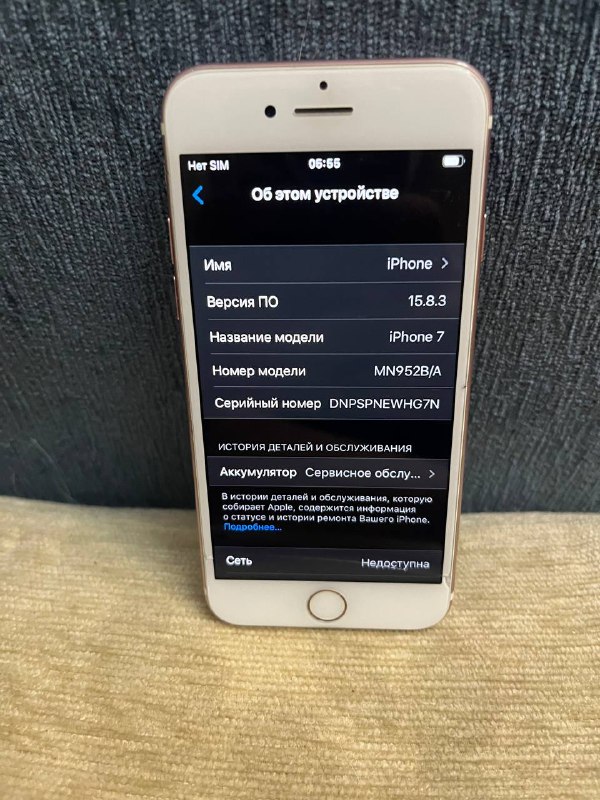 iPhone 7, 128 GB, с неработающим аудиокодеком 3