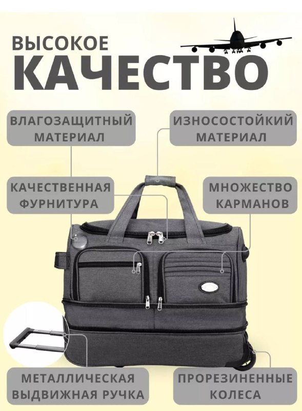 Большая дорожная сумка 2