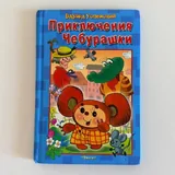 Детские книжки 4